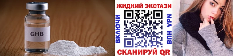 БУТИРАТ Butirat  OMG зеркало  Боровск  наркота 