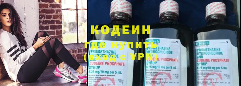 Кодеиновый сироп Lean Purple Drank  наркота  Боровск 