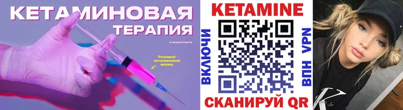 Кетамин VHQ  Боровск 