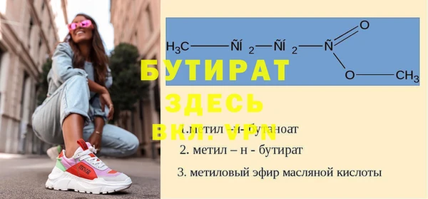 бутират Новодвинск