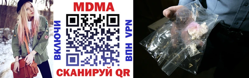 MDMA молли  магазин продажи наркотиков  Боровск 
