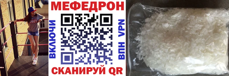 Мефедрон 4 MMC  магазин продажи   Боровск 