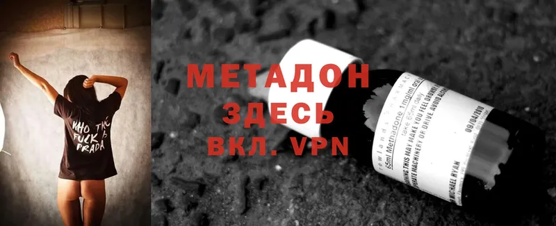 магазин продажи наркотиков  Боровск  МЕТАДОН VHQ 