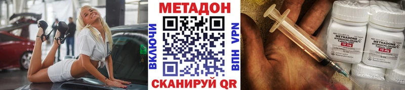 Метадон кристалл  Боровск 